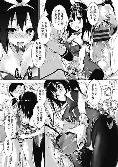 [Yagami Shuuichi] Kanrichuu no Sore wo Shibatte Agetai [Digital]