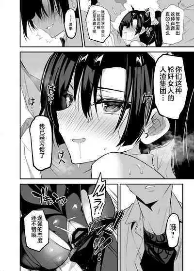 Gakkou de Seishun! Kamino Saori Collection 12~19