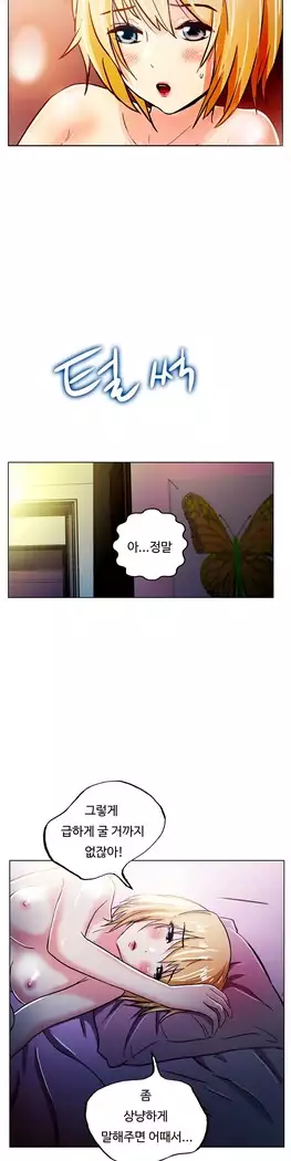 One Room Hero Ch.1-39