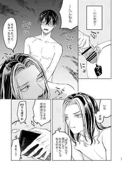 The journey isn't over.