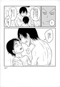 (C89) [TAKASHI (Himura)] Daddy du de do Daddy! (Yowamushi Pedal)
