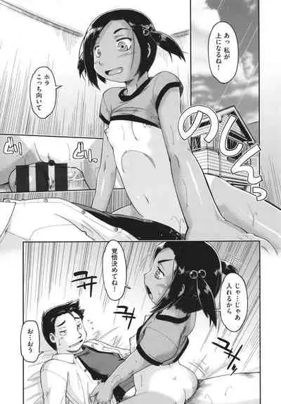 100-nichigo ni Suterareru Papakatsu JC