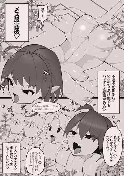 勇者くんとお姫様