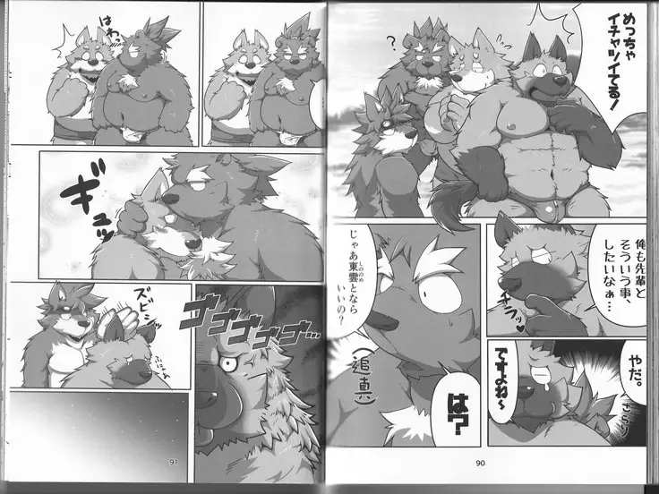 Natsuyasumi wa Mijikai. 2