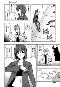 COMIC XO 2007-09 Vol. 16