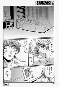 COMIC Momohime 2004-08