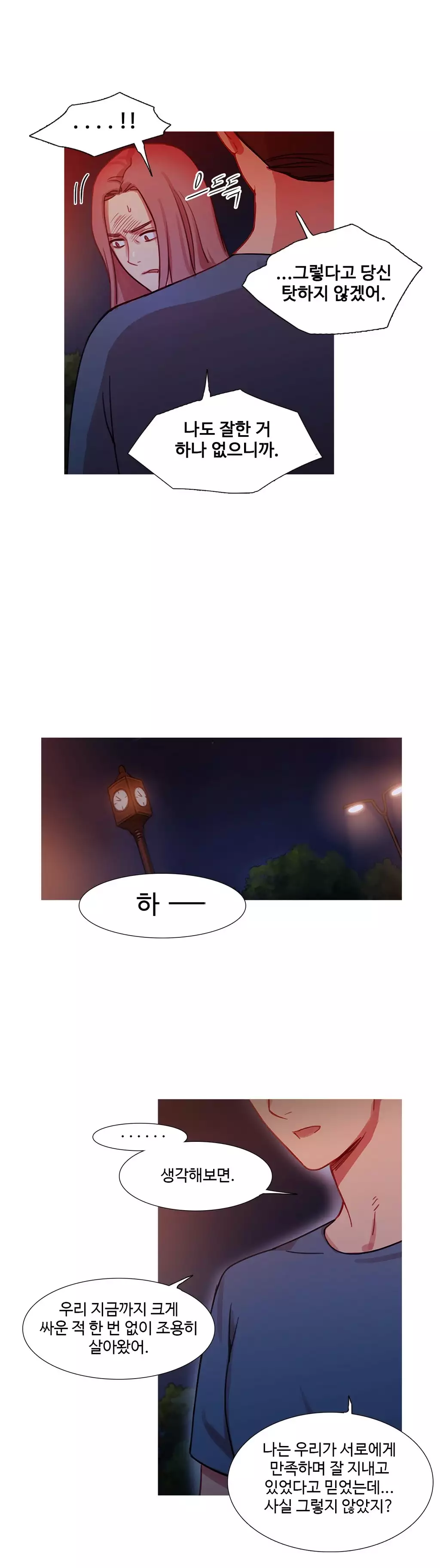 Scandal of the Witch Ch.0-34