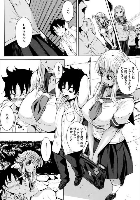 Sunburn Daughter and Massage Uncle