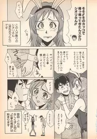 [Oka Kuzira] Nozomu-kun no nozomazaru kankei