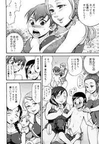 [Choco Pahe] Kuchu Kuchu Mama