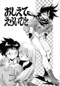 [Hindenburg] Kiss Miss Chick