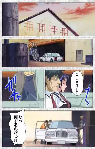 Bible Black Gaiden kanzenhan