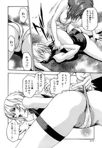 [Haruki] Kisei Juui Suzune 1