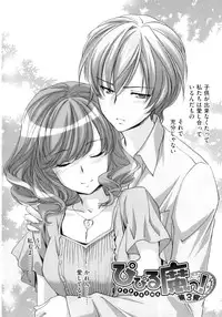 [Yuuki Homura] Pipiruma!