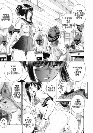 Dorei Jokyoushi Mashou no Curriculum ch1,2