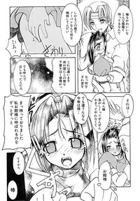 [天雷芽] キャラッチュ