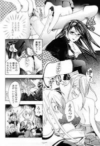 COMIC Momohime 2008-04