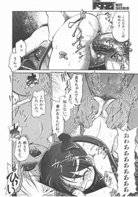 COMIC AUN 2007-11 Vol. 138