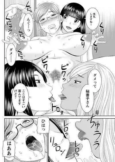 [Kawamori Misaki] Kaikan Hitotsuma Gakuen Ch. 1-6, 8-14 [Digital]