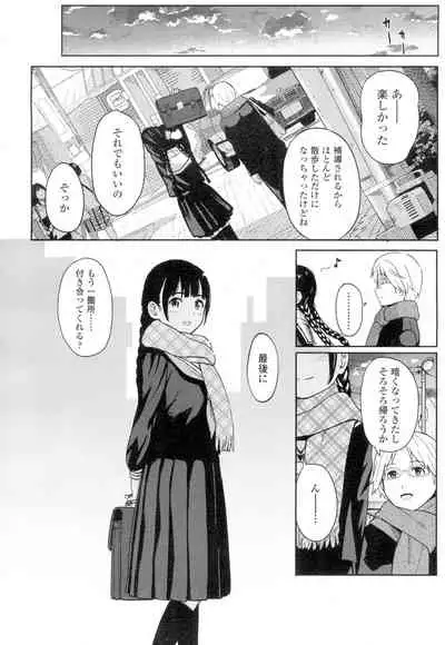 COMIC Koh Vol. 4 [Digital]