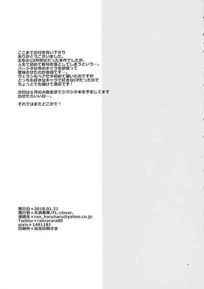 Toaru Ichinichi no Danchou to