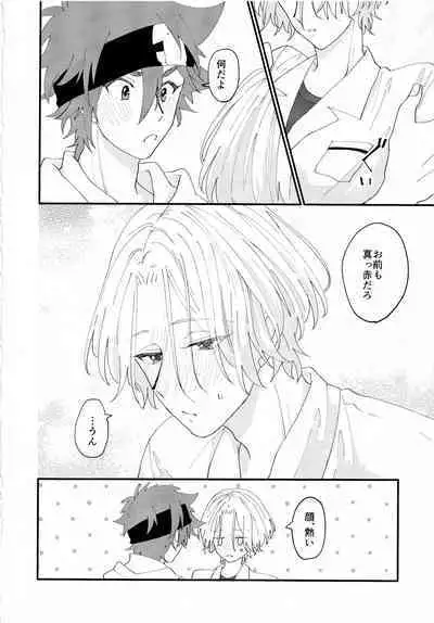 [chick!! (wasabi)] On your bed (SK8 The Infinity)