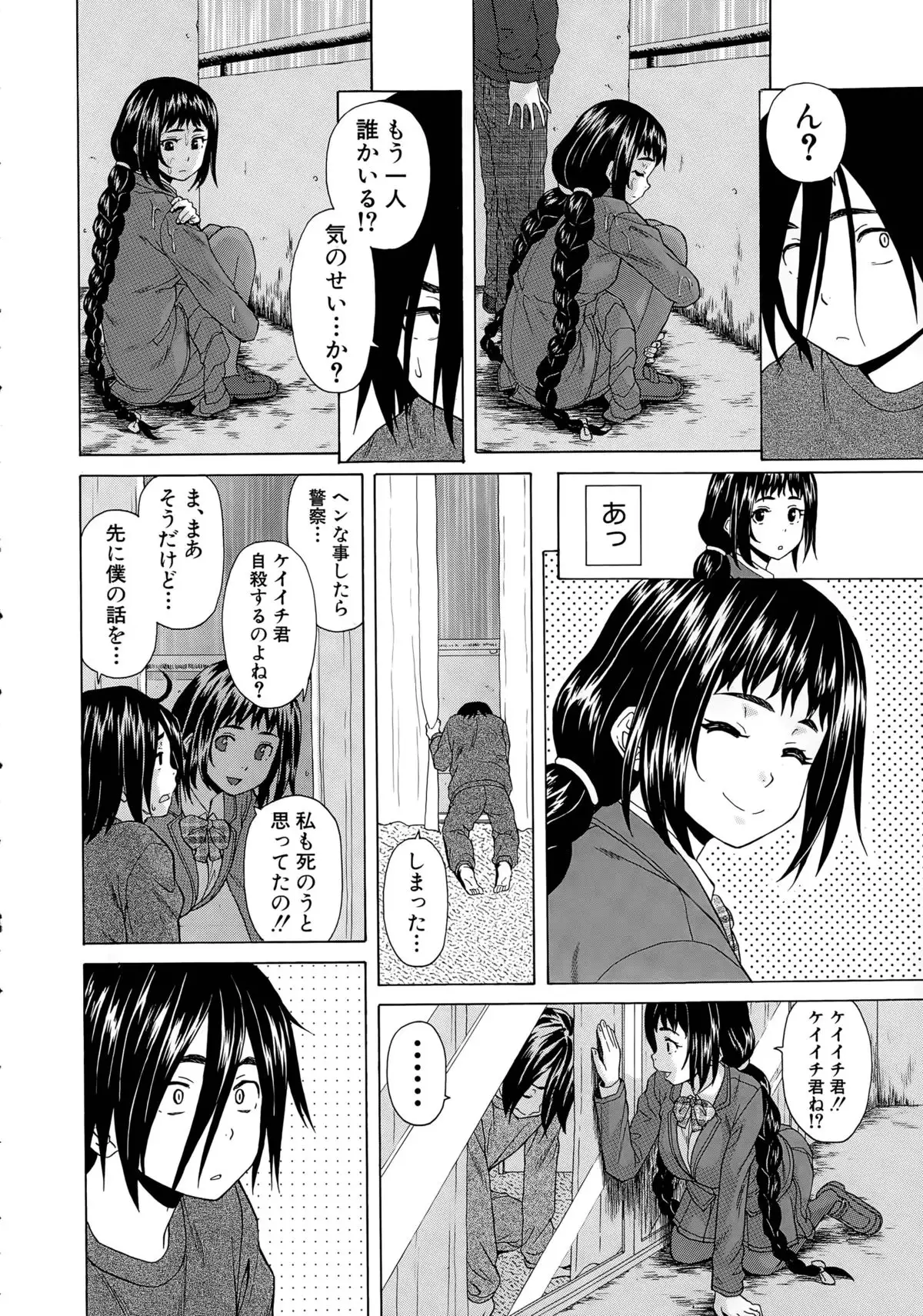 Boku to Kanojo to Yuurei to Ch. 1-4