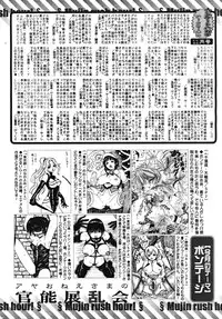 COMIC MUJIN 2008-01