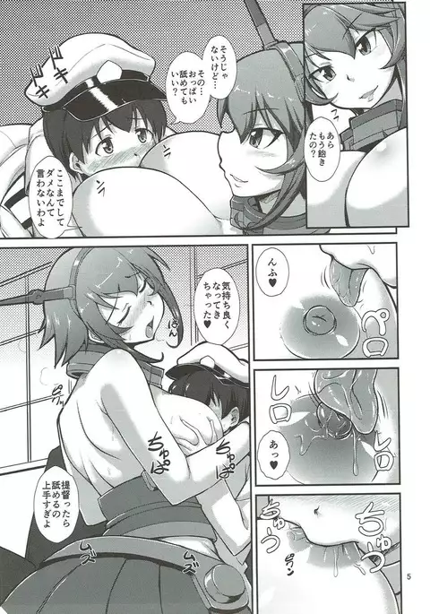 Onee-san Uzui Chau Naa