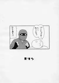 (C67) [Mirin (Shinozaki Rei)] Ninnin! (2x2 = Shinobuden)