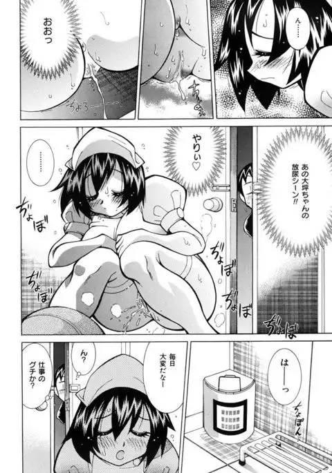 Oshioki Bakunyuu Nurse