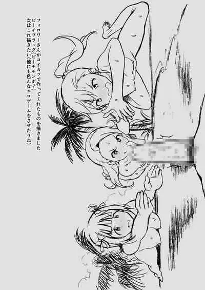 Minase-ke no Private Beach de Nude G4U! 1・2+DLLimitEdition