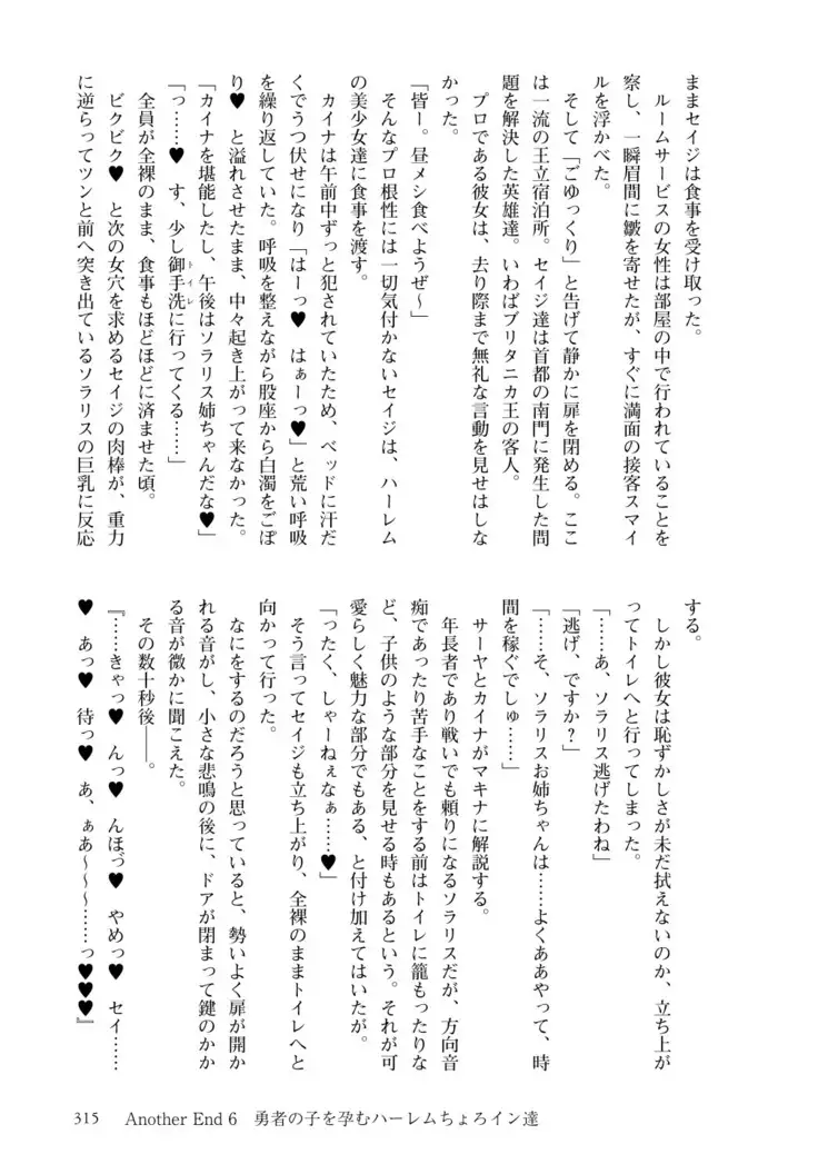 Inmon Mahou Hime Makina no Bitch na Bouken