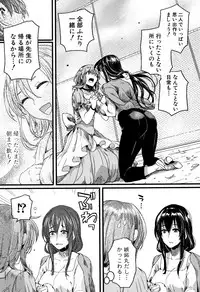 Koi Yagate Midara - Nasty after Love.