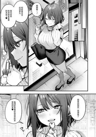 [Danimaru] Kono Koi ni Kizuite [Chinese] [真丁个人重嵌] [Digital]