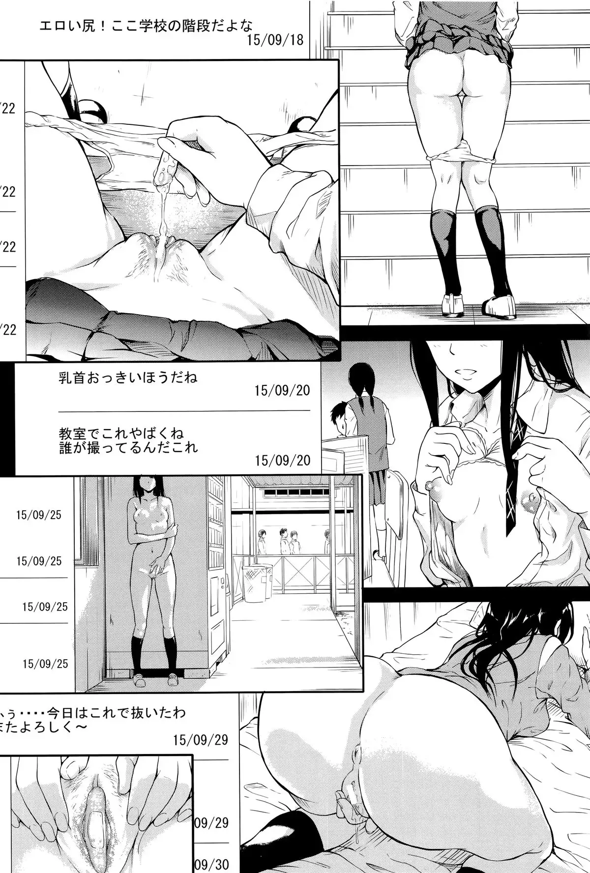 Boku wa Vibe de Kanojo wa Onaho