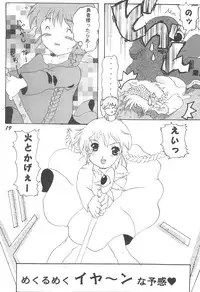 [Miniature Magic (Saikawa Akoya, Kamikaze Makoto)] Okosama Lunch 5 (Various)