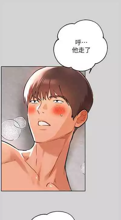 【周日连载】富家女姐姐（作者：NOAH） 第1~28话