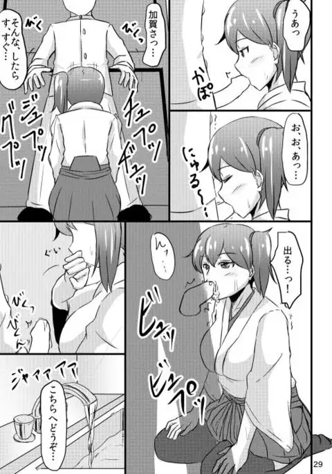 Kaga-san no Teitoku Senyou Fuuzoku.