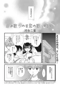 Web Manga Bangaichi Vol. 26