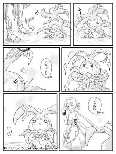 【完全版】蛍と一緒にいたいトリック フラワーの話