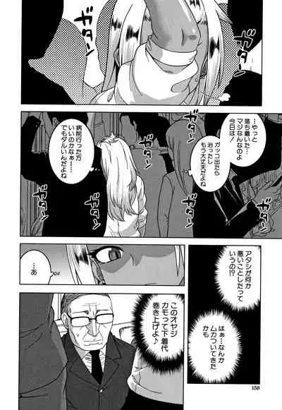 [Takatsu] Saimin Fuufunaka Chousain