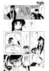 COMIC Men's Young 2007-05