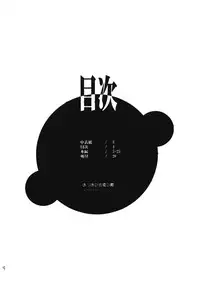 (C75) [Kancho Hatto (Wakatsuki)] Oppai no Tsukaima (Zero no Tsukaima)