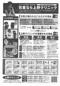 COMIC AUN 2007-11 Vol. 138