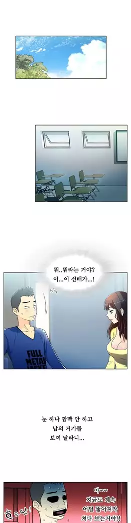 One Room Hero Ch.1-39