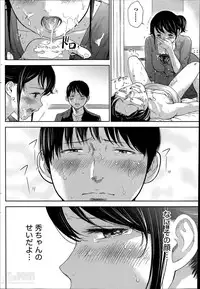 [Shikishiro Konomi] Netoraserare