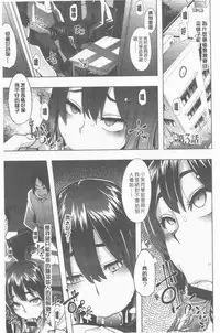 [ShindoL] Henshin + 4P leaflet [Chinese]