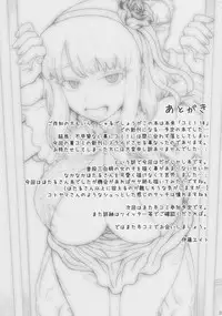 (C90) [Eight Beat (Itou Eight)] Dagashi Kashimashi (Dagashi Kashi) [English]