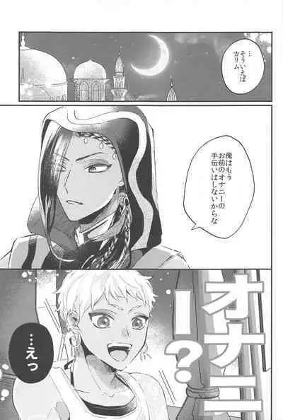 kantandakaramuzukashii